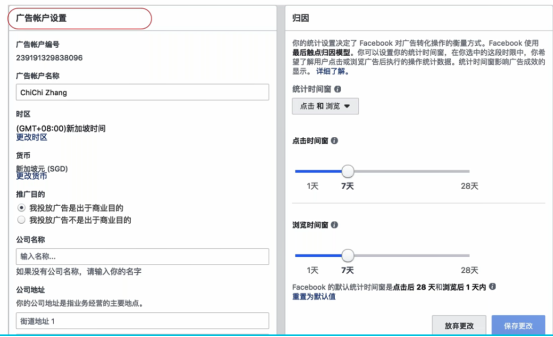 教你分析解读Facebook广告数据，用少钱投有效的广告