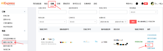 速卖通包裹若不实申报，需额外支付+6元/单订单处理费