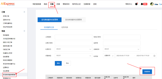 速卖通包裹若不实申报，需额外支付+6元/单订单处理费