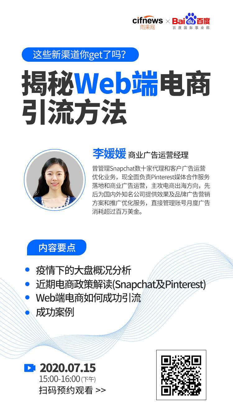 雨果直播预告：解锁AI赋能亚马逊营销，这些新渠道你get了吗？