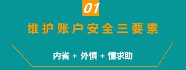 惊！商品下架！突然被关店？可能是你没有顾好亚马逊账户安全！