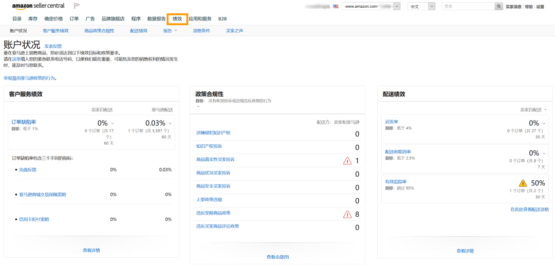 惊！商品下架！突然被关店？可能是你没有顾好亚马逊账户安全！