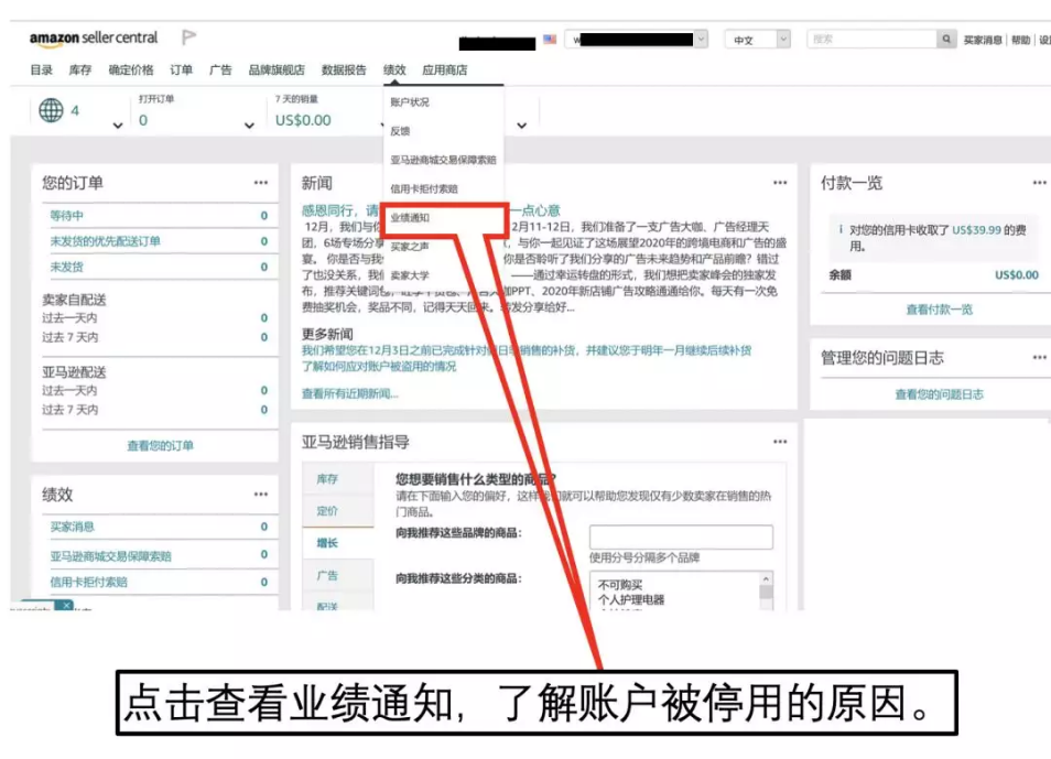 惊！商品下架！突然被关店？可能是你没有顾好亚马逊账户安全！