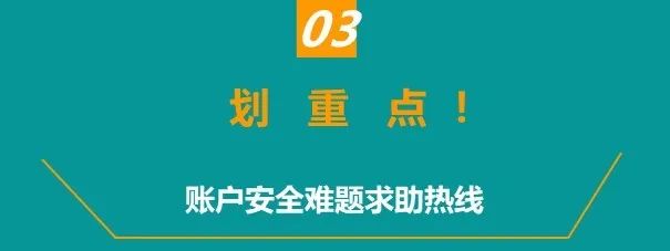 惊！商品下架！突然被关店？可能是你没有顾好亚马逊账户安全！