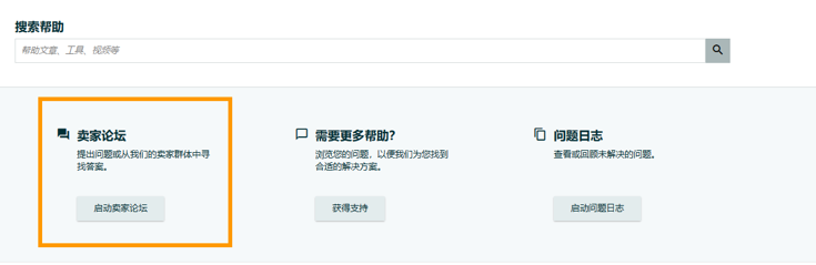 惊！商品下架！突然被关店？可能是你没有顾好亚马逊账户安全！