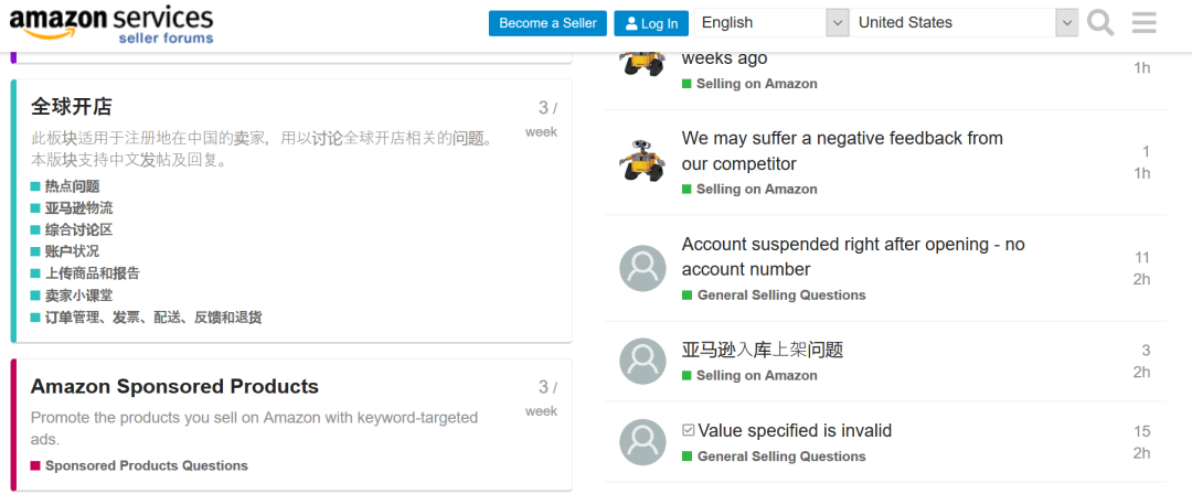 惊！商品下架！突然被关店？可能是你没有顾好亚马逊账户安全！