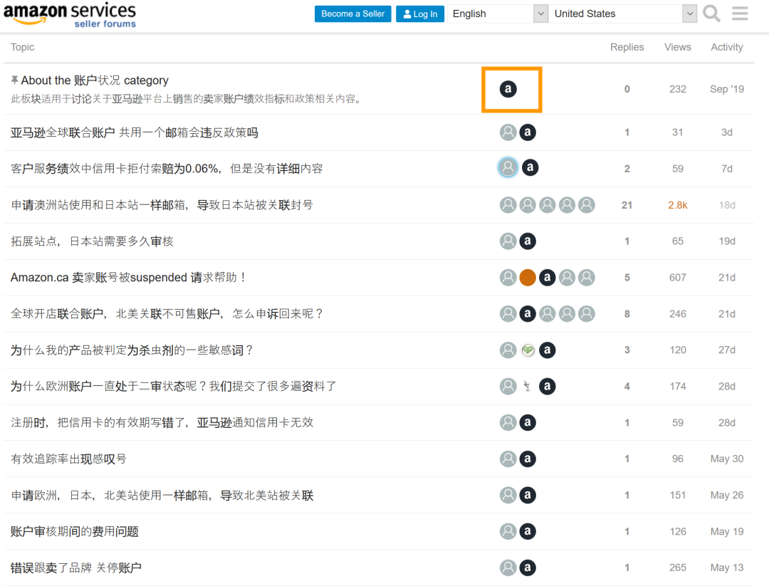 惊！商品下架！突然被关店？可能是你没有顾好亚马逊账户安全！