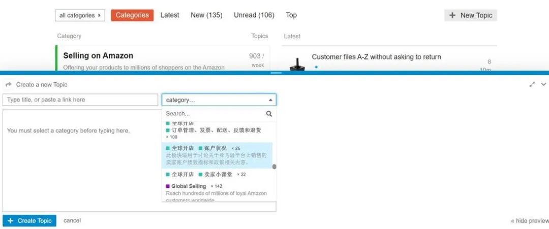 惊！商品下架！突然被关店？可能是你没有顾好亚马逊账户安全！