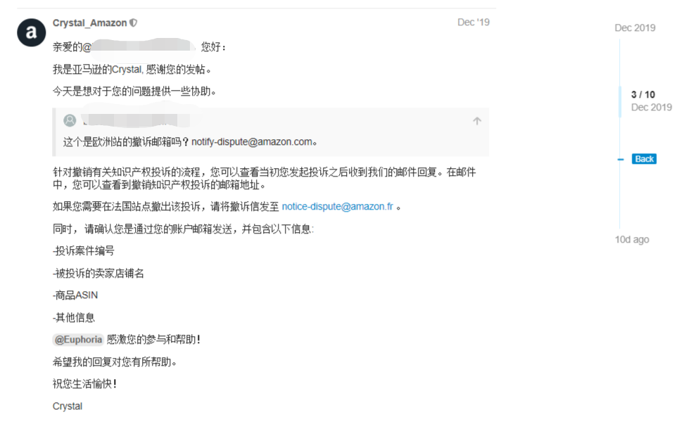 惊！商品下架！突然被关店？可能是你没有顾好亚马逊账户安全！