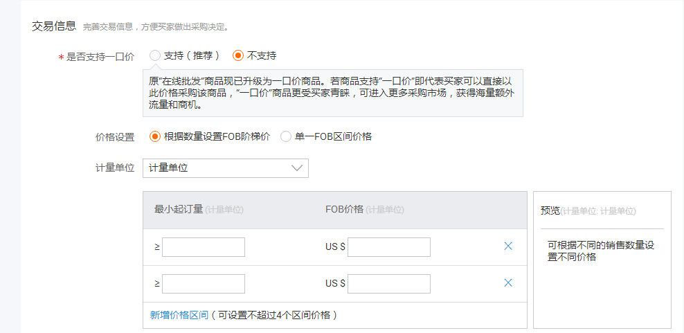 阿里巴巴国际站怎么发布产品，可以批量发布吗？