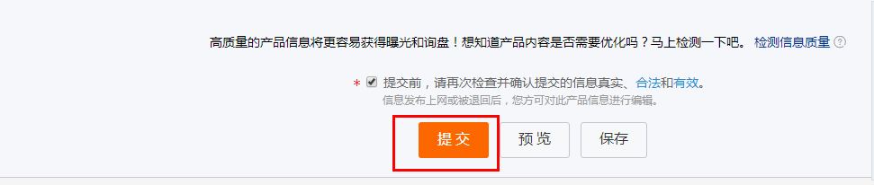 阿里巴巴国际站怎么发布产品，可以批量发布吗？