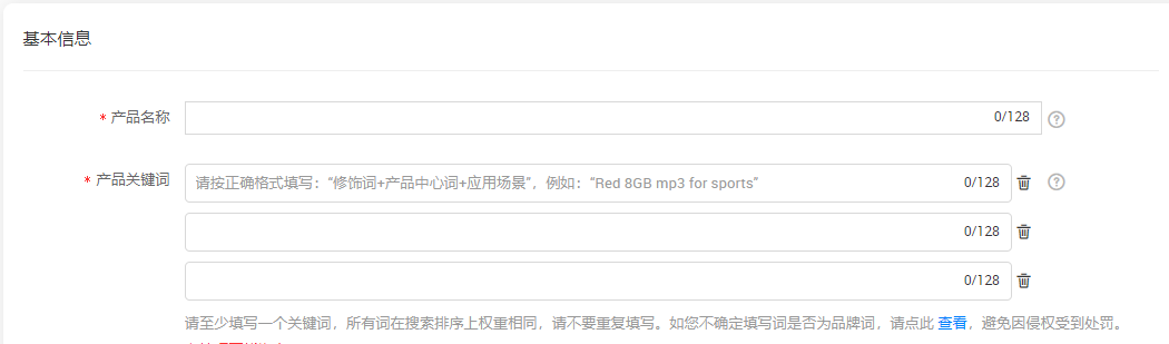 阿里巴巴国际站怎么发布产品？