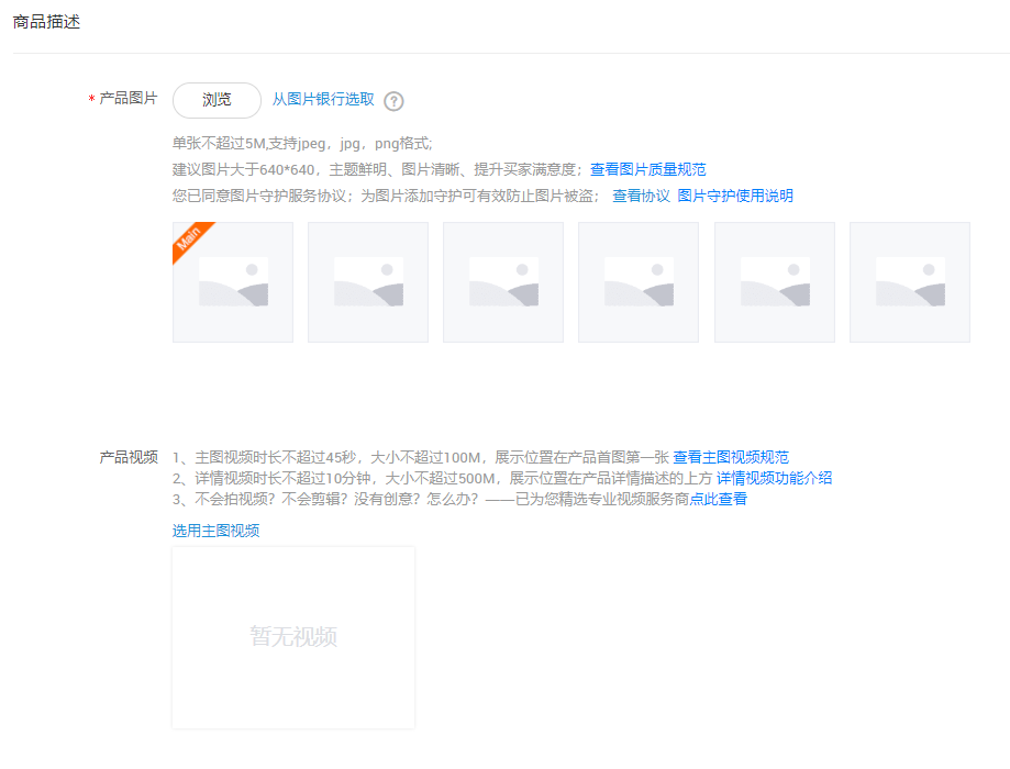 阿里巴巴国际站怎么发布产品？
