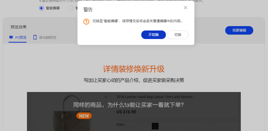 阿里巴巴国际站怎么发布产品？