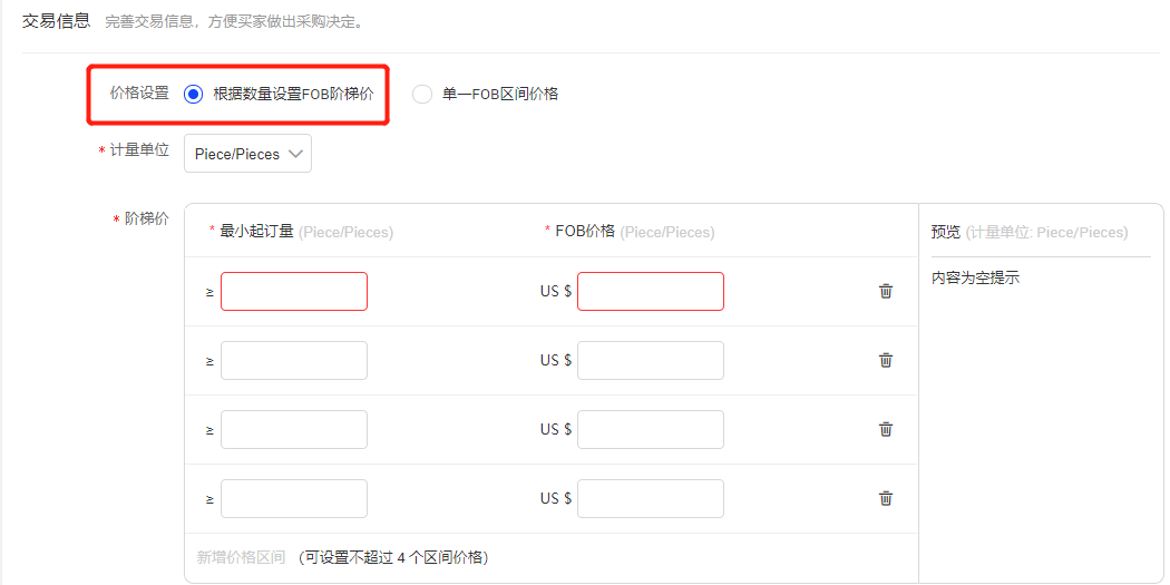 阿里巴巴国际站怎么发布产品？