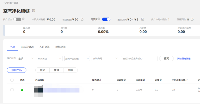 阿里巴巴国际站怎么发布产品？
