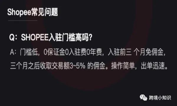新手做跨境电商shopee，如何选择靠谱的教学机构，避免割韭菜