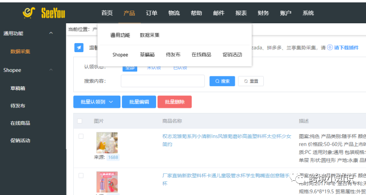 新手做跨境电商shopee，如何选择靠谱的教学机构，避免割韭菜