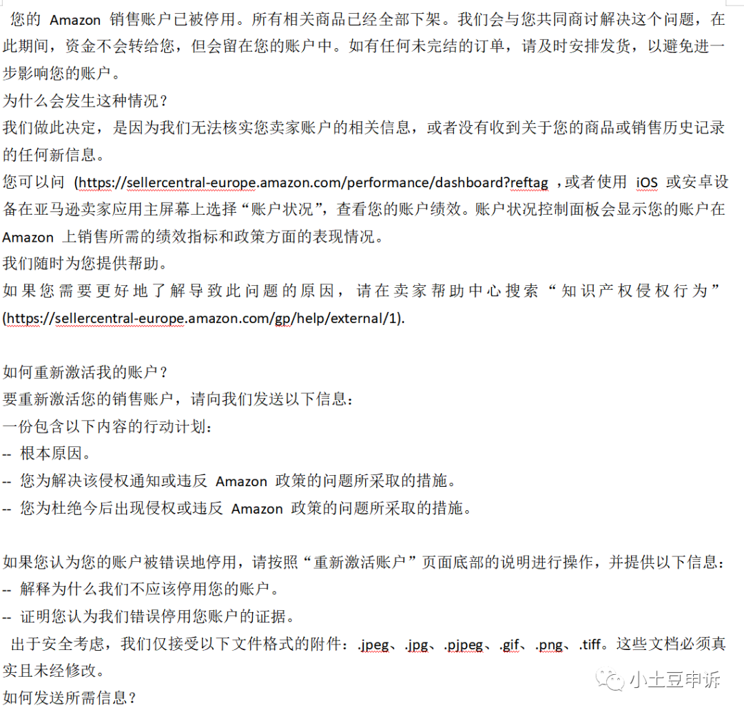 谨防踩坑，避免亚马逊侵权！！！