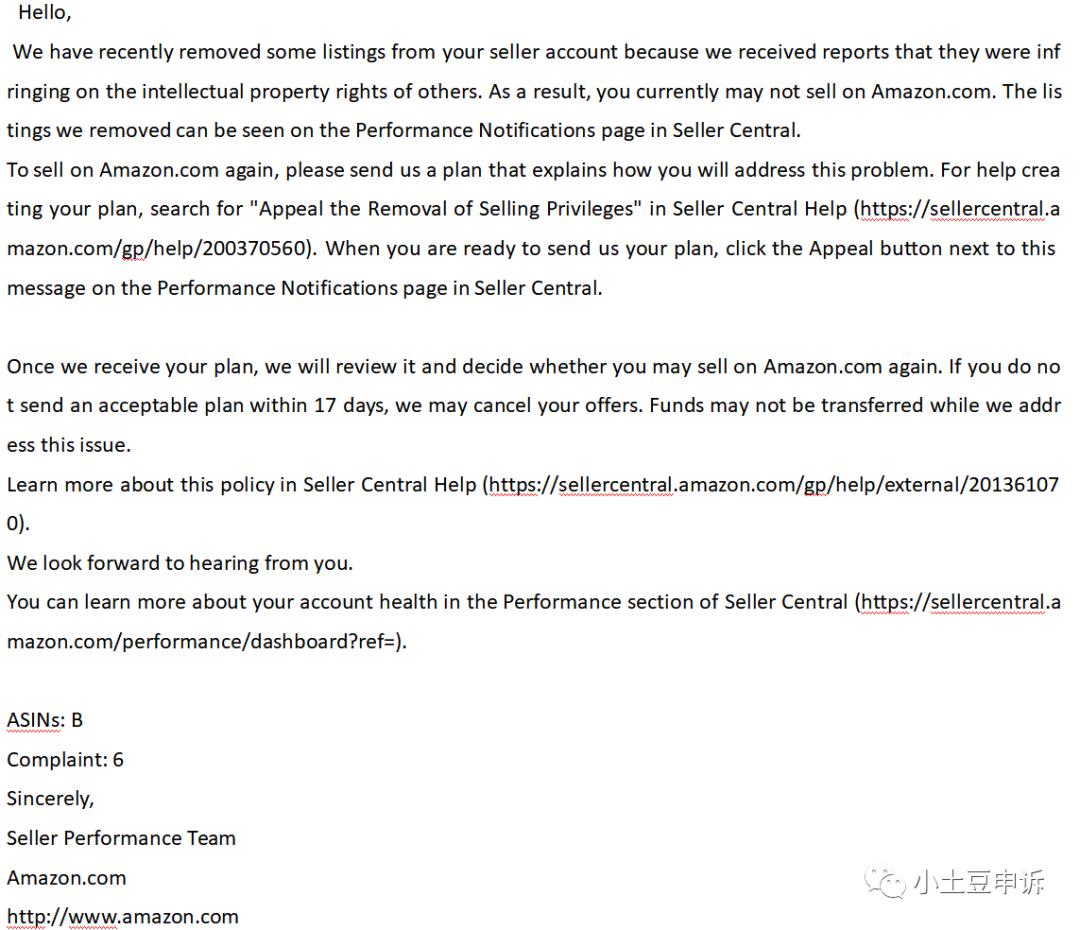 谨防踩坑，避免亚马逊侵权！！！