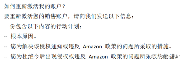 谨防踩坑，避免亚马逊侵权！！！
