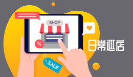 手把手教你装修Gearbest店铺