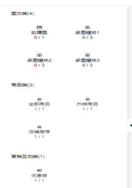 手把手教你装修Gearbest店铺