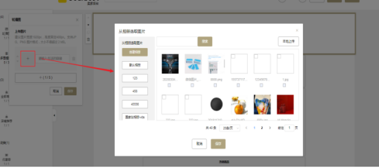 手把手教你装修Gearbest店铺