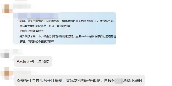 退款！赔偿！外加50%额外运费！Wish官方回应