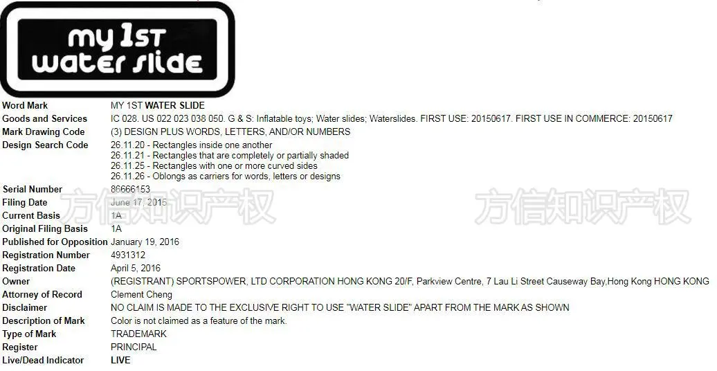 “宅经济”下的后院之花——水滑梯侵权风险