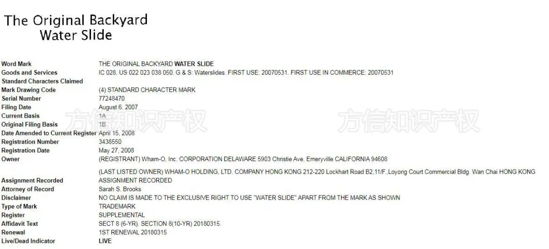 “宅经济”下的后院之花——水滑梯侵权风险