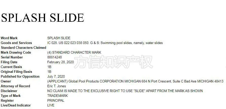 “宅经济”下的后院之花——水滑梯侵权风险