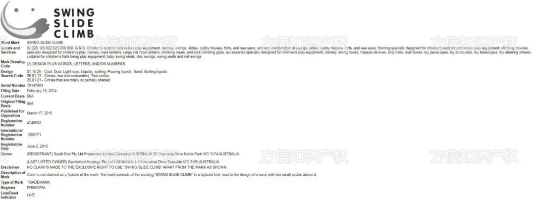 “宅经济”下的后院之花——水滑梯侵权风险