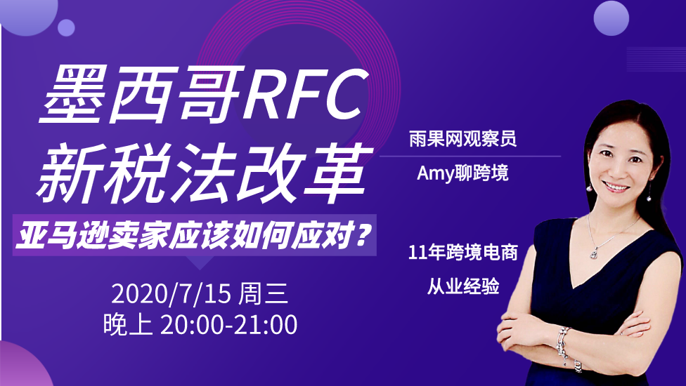 英国7月份解封后现状以及政府扶持政策，卖家常见VAT相关问题答疑​