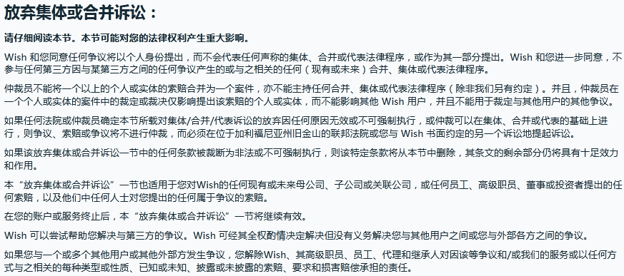 退款！赔偿！外加50%额外运费！Wish官方回应“A+物流”问题