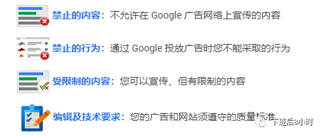 GMC(Google merchant center)被封原因以及解封方法