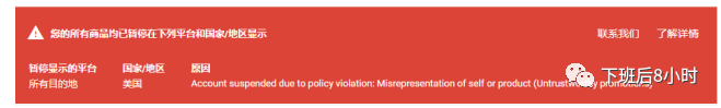 GMC(Google merchant center)被封原因以及解封方法