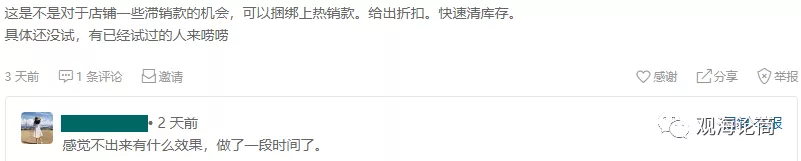 亚马逊推新品、清库存的新功能，卖家评测效果一言难尽...