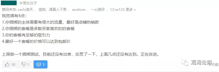 亚马逊推新品、清库存的新功能，卖家评测效果一言难尽...