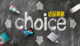 Gearbest卖家选品策略