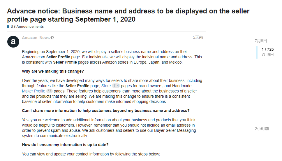 9月1日起，亚马逊这项变更即时生效！