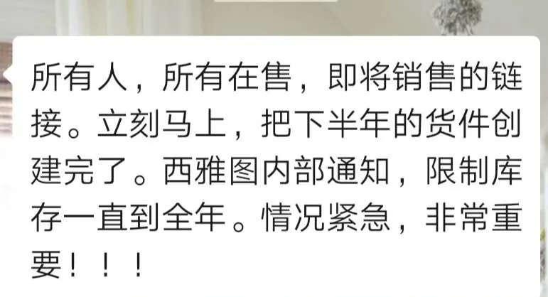 突发！亚马逊美国站限制卖家补货！还有这个小道消息，马上行动起来！