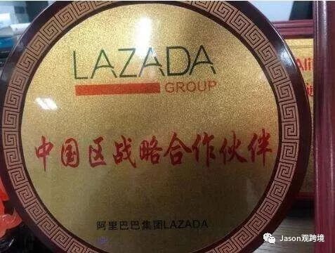 解析速卖通LAZADA代运营！请人做vs代运营