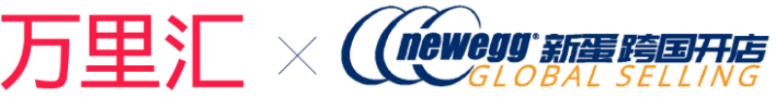 强强联手！新蛋中国与万里汇（WorldFirst）重磅出击，开店福利助商家成长