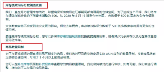 亚马逊又限制补货！别慌，突破限制的方法找到了……