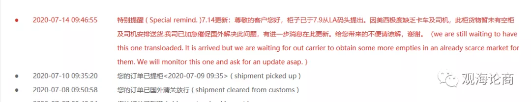 美国疫情反复，亚马逊持续爆仓，尾程派送一片混乱，卖家都凌乱了...