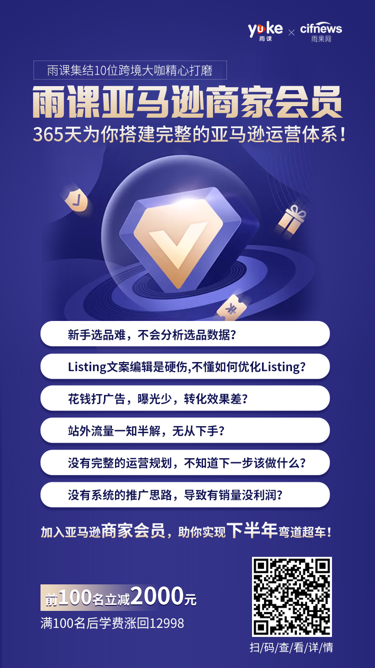 疫情,暴乱，物流乱象……局势动荡却依旧爆单，接连上市！大卖究竟靠的是什么？