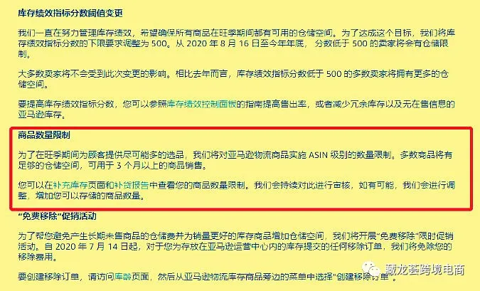 慌什么，美国站的卖家看过来！！！
