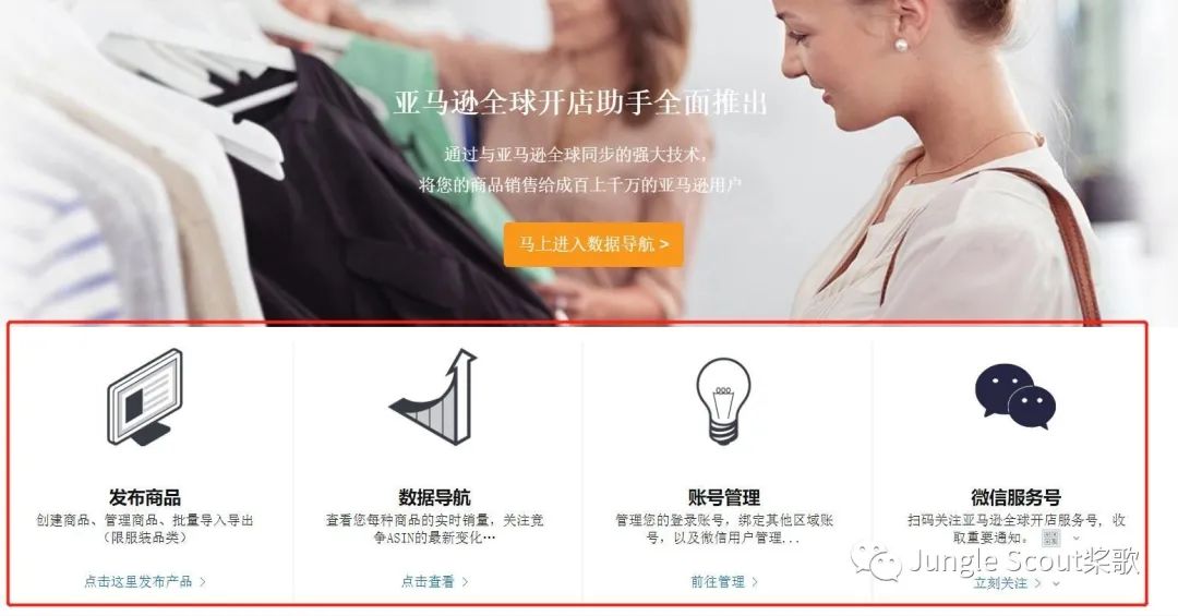 海卖助手停用倒计时！再也感受不到刷销量的乐趣了？