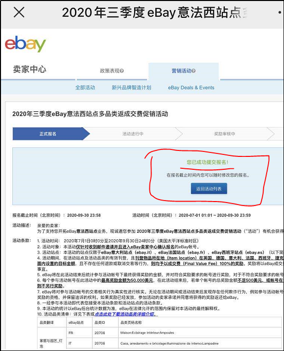 星空科学探索频道 Ebay意法西站点潜力辣么大 23个类目成交费全免 还不快来淘金